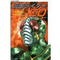 Book - Kamen Rider ZO