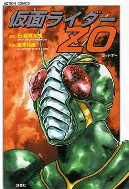 Book - Kamen Rider ZO