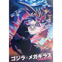 Ichiban Kuji - Godzilla x Kong: The New Empire / Megaguirus