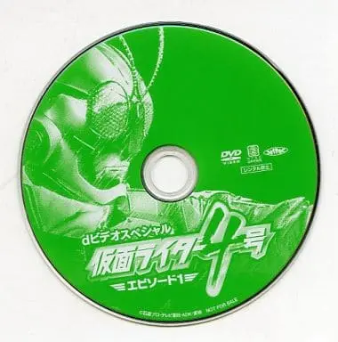 DVD - Kamen Rider Drive / Kamen Rider 3 & Kamen Rider 4