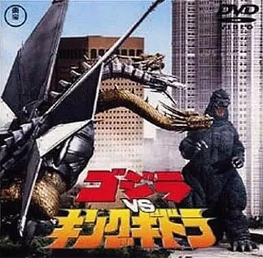 DVD - Godzilla / King Ghidorah