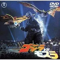 DVD - Godzilla / Battra & Mothra