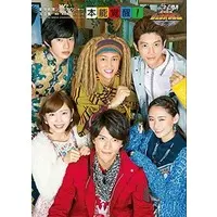 Book - Doubutsu Sentai Zyuohger