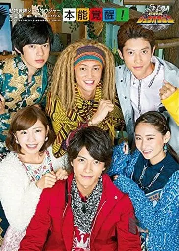 Book - Doubutsu Sentai Zyuohger