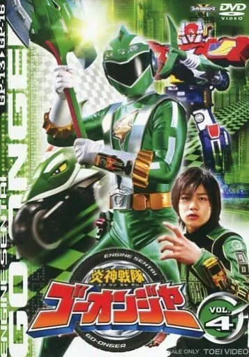 DVD - Engine Sentai Go-Onger