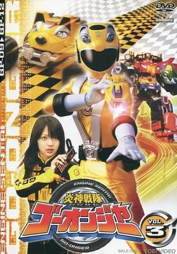 DVD - Engine Sentai Go-Onger