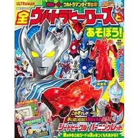 Book - Ultraman Taiga