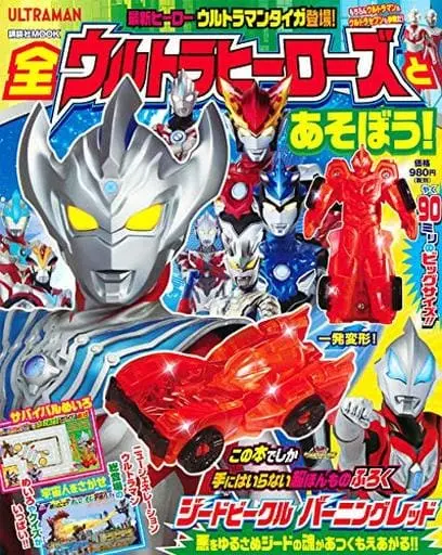 Book - Ultraman Taiga