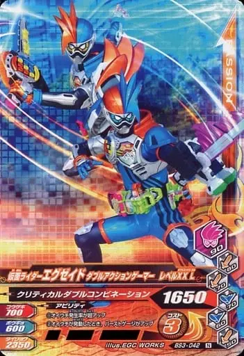 Ganbarizing - Kamen Rider Ex-Aid