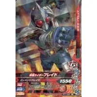 Ganbarizing - Kamen Rider Blade / Kamen Rider Blade (Character)