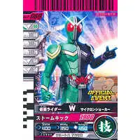 Ganbaride - Kamen Rider W / Kamen Rider Double