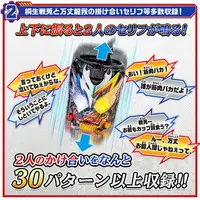 Transformation Gear - Kamen Rider Build / Kamen Rider Cross-Z