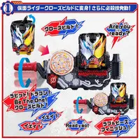 Transformation Gear - Kamen Rider Build / Kamen Rider Cross-Z