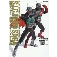 Book - Kamen Rider Wizard