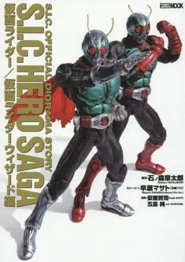 Book - Kamen Rider Wizard