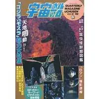 Book - Godzilla / Mothra