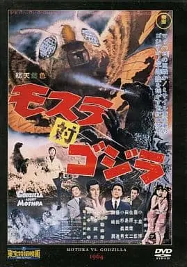 DVD - Mothra vs. Godzilla