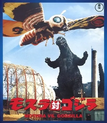 Blu-ray - Godzilla / Mothra