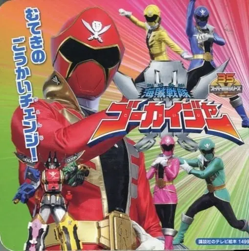 Book - Kaizoku Sentai Gokaiger