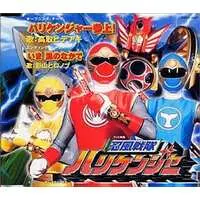 Soundtrack - CD - Ninpu Sentai Hurricaneger