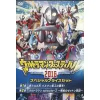 DVD - Ultraman / Zetton & Alien Baltan