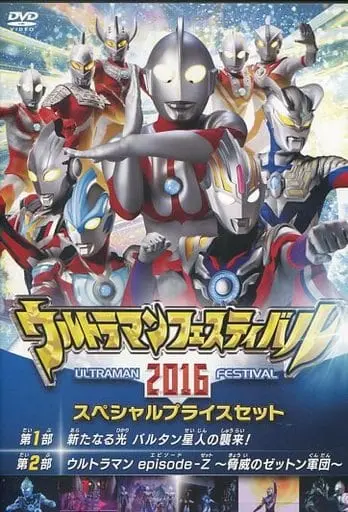 DVD - Ultraman / Zetton & Alien Baltan