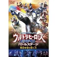 DVD - Ultraman Ginga S / Ultraman Victory & Greeza