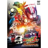 DVD - Kamen Rider Drive / Kamen Rider 3