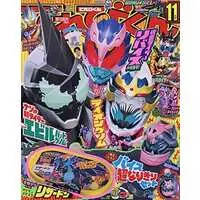 Book - Kamen Rider Revice / Kamen Rider Vice & Kamen Rider Revi (Character)