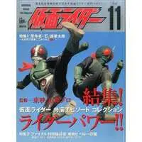 Book - Kamen Rider