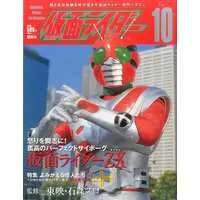 Book - Kamen Rider ZX