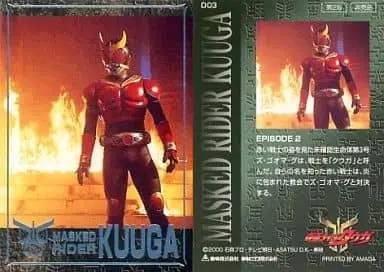 Trading Card - Kamen Rider Kuuga / Kamen Rider Kuuga (Character)