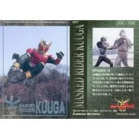 Trading Card - Kamen Rider Kuuga / Kamen Rider Kuuga (Character)