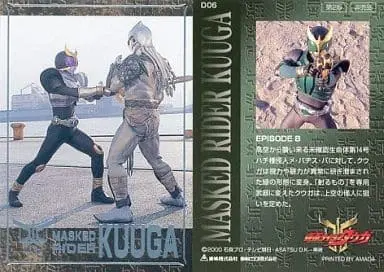 Trading Card - Kamen Rider Kuuga / Kamen Rider Kuuga (Character)