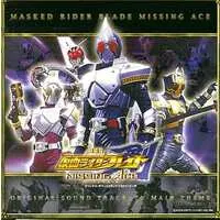 Soundtrack - CD - Kamen Rider Blade / Kamen Rider Leangle & Kamen Rider Chalice & Kamen Rider Garren