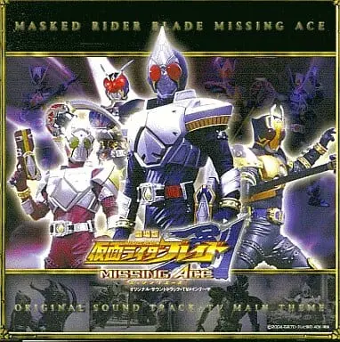 Soundtrack - CD - Kamen Rider Blade / Kamen Rider Leangle & Kamen Rider Chalice & Kamen Rider Garren