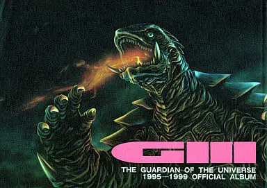 Book - Gamera the Guardian of the Universe