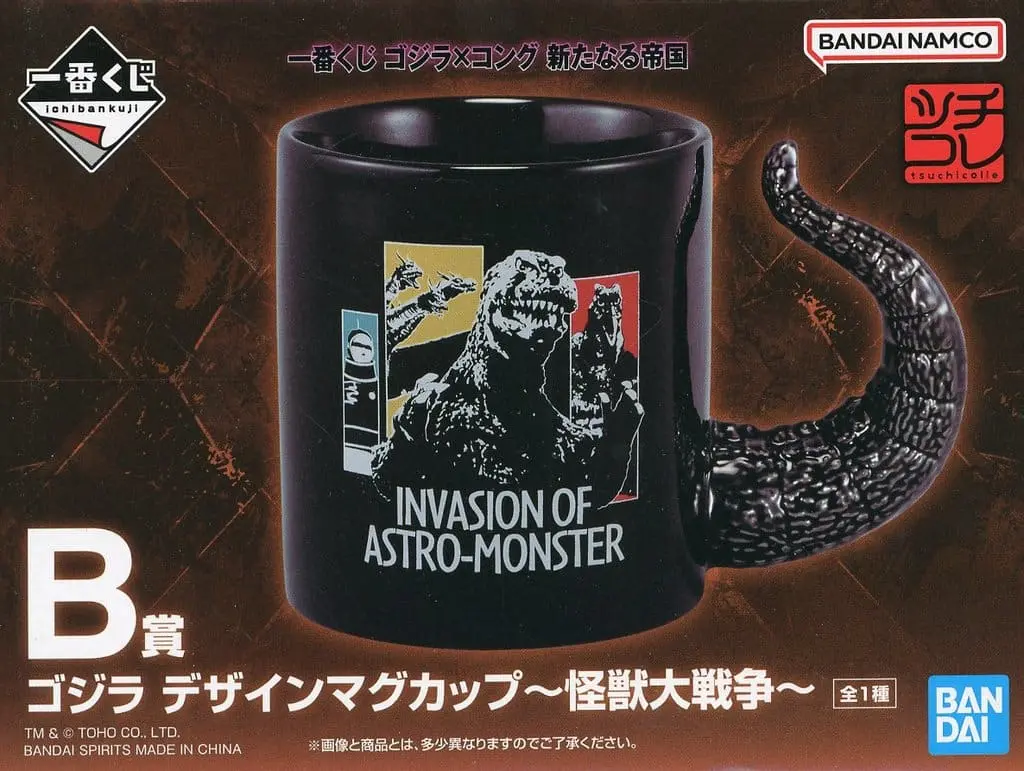 Ichiban Kuji - Godzilla x Kong: The New Empire