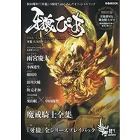 Book - Garo