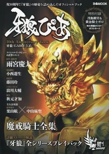 Book - Garo