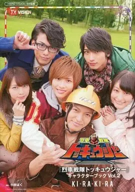 Book - Ressha Sentai ToQger