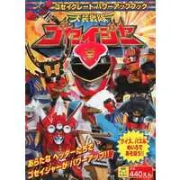 Book - Tensou Sentai Goseiger