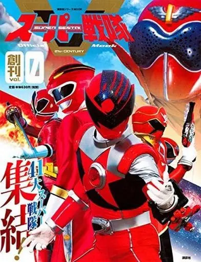 Book - Himitsu Sentai Gorenger