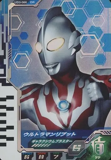 Ultraman Fusion Fight! - Ultraman Ribut