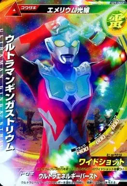 Trading Card - Ultraman Ginga