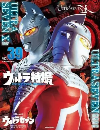 Book - Ultraseven X