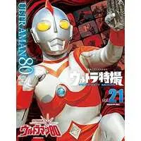 Book - Ultraman 80