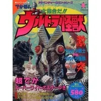 Book - Ultraman