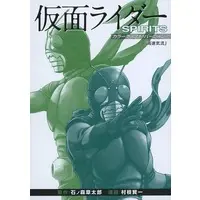 Book - Kamen Rider Spirits