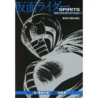 Book - Kamen Rider Spirits